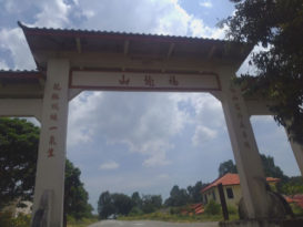 行动管制令生效 可上山拜祭? 福龙山小组：属个人选择