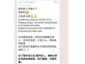 淡马鲁医院有武汉肺炎? 彭州卫长否认传闻