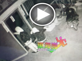 劳勿3厂爆窃案CCTV画面公开   4蒙面匪只为财 不要货