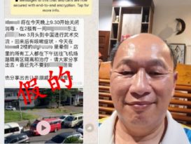 遭诬蔑确诊在商场晕倒 手机店东主报警澄清