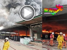 胶丝加工厂火灾  大火冲天