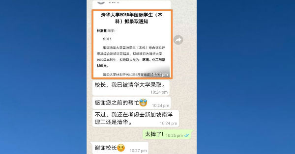 蔡若峰将林嘉慧报大学录取喜讯上载面子书共乐。