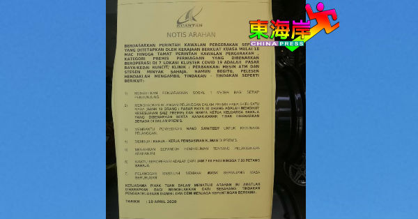 关丹市议会执法人员周五（10日）到关丹英迪拉马哥打市镇第2区商店区张贴指示停业通知信。