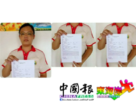 称受委托帮贫困家庭  薛智祥遭冒名募款