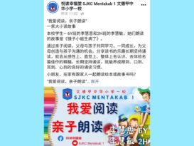 文德甲中华一校号召 全校师生在家阅读
