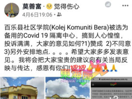 百乐社区学院近密集区 民调一面倒反对到底