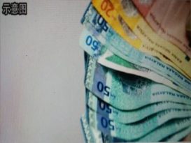 误信洗黑钱骗局  商人痛失逾50万