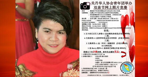 邓秋凤欢迎关丹华人协会会员及彭州非会员民众，踊跃参与“双亲节”网上照片竞赛。