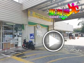 ◤行动管制◢ 一员工确诊　劳勿同发即日起关闭两周