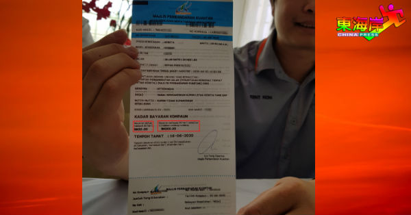 关丹市议会泊车位内违例罚单款额，6月调整至摊还期限30天是30令吉，超过30天后至采取法律行动前是300令吉。