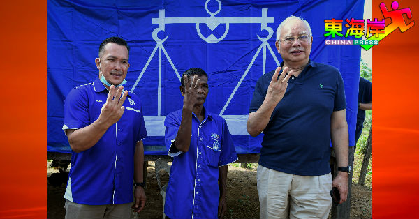 巫统候选人莫哈末沙林（左起）、酋长曼达末及纳吉，向选民展示候选人编号“3”。