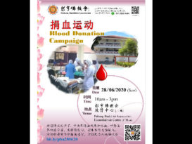 彭亨佛教会28日办捐血运动