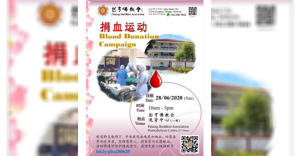 彭亨佛教会28日办捐血运动。