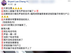 冒充朋友身份借钱   关丹人 要小心提防