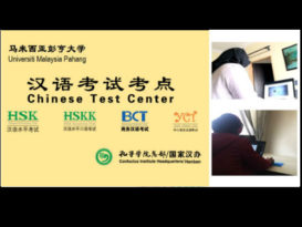 彭州大学孔子学院  网络形式 办汉语考试