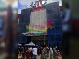 【今日东海岸头条】关丹城市转型中心（UTC）重新运作首日     中心双重防疫防破口。
