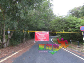 关丹武吉柏灵栋山脚   入口拉警戒线   列禁区