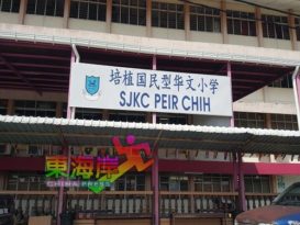 哥打峇鲁培植华小 吉兰丹首間華小 安装防疫通道