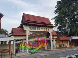 余秀玲调任中正小学掌校   傅信强重任丹华校督学