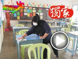 ◤复管令SOP◢做好复课准备工作重排桌椅消毒