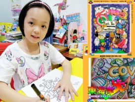 ◤行动管制◢“停课不停学”线上绘画赛 感谢前线人员抗疫