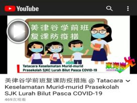美律谷华校老师  演绎   制视频授新常态复课