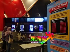 瓜登戏院男女分开坐  只可提醒“可疑”观众  戏院无权执法