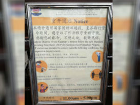 关丹敦珠学佛精舍即日起开放  民众须遵守SOP