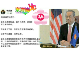 承认统考消息有误导  李政贤要求华总交代