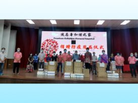 淡马鲁和谐之家 捐中小学防疫用品