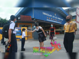 时刻提醒洗手保持距离  关丹华小出席率92%