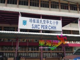 培植华小 避免拥挤 分三阶段  下课放学