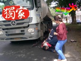 （更新报导）油槽车摩哆碰撞骑士重伤不治