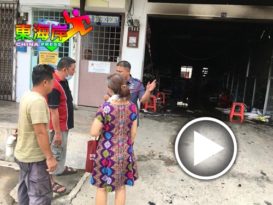 （更新报导）商店着火爆炸  两地消拯员赶到灭火