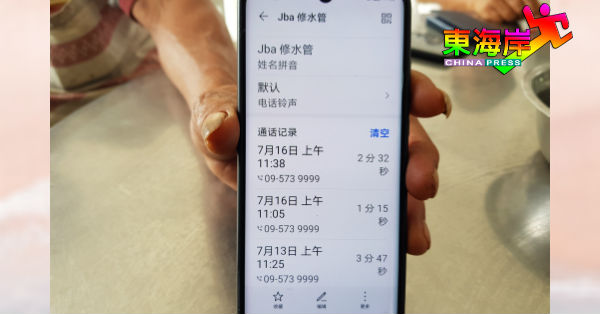 黄志华手机中仍保留向水务公司投诉水管爆破的时间记录。