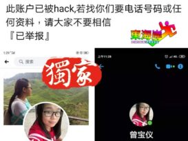 老千索取手机号码  再凭验证码骗钱