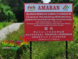 劳勿新两广义山设告示牌勿丢垃圾