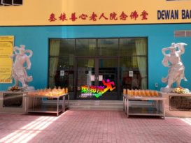 三娘老人院念佛堂 　正式开放启用