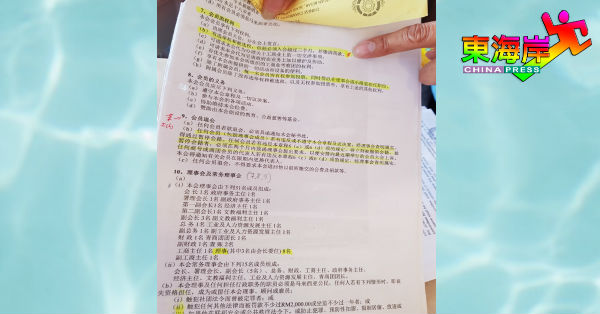 徐祥强出示关丹中华总商会华文版章程的会员权细则。