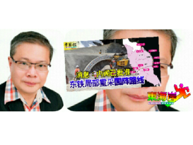 东铁文冬站有望重启  罗龙年：原有路线比南绕更具发展空间