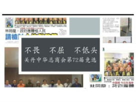 原任派再发放竞选短片  引述新闻平反指责（有视频）