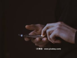 电话骗局再添一宗 假扮友人借钱 事主不受骗