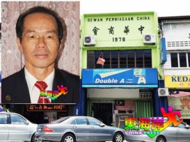 文冬中华商会   陆祖发出任会长