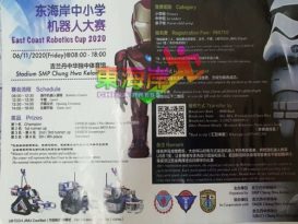 东海岸中小学机器人大赛   疫情恶化   展延举行