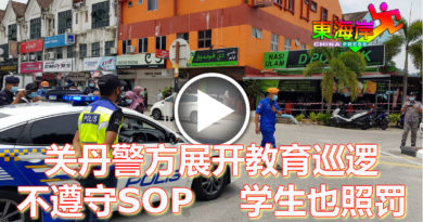 【今日东海岸头条】关丹警方展开教育巡逻不遵守SOP学生也照罚