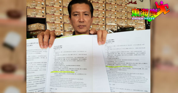 徐祥强以出示关丹中华总商会2017及2018年会员大会通过修改章程内容记录为证。