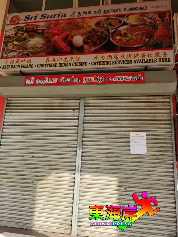 Sri Suria印度餐馆因员工确诊，而被勒令封店清理。