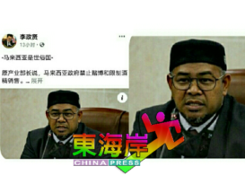 原产业部长发表“禁酒禁赌”论  李政贤：国盟政府在投石问路？