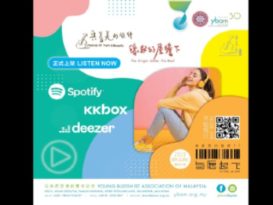 马佛青欢庆50周年  推出《与愿起飞》专辑