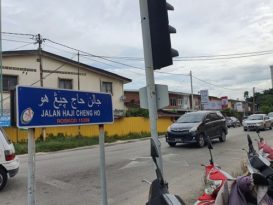 道路易名变哈芝郑和路   巫裔居民网上签名抗议